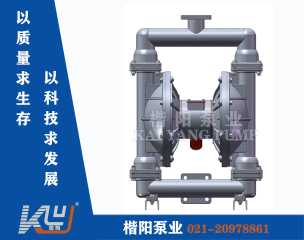 QBY-K50LL铝合金气动隔膜泵