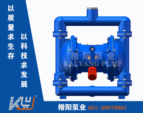 KYQ32LZ铸钢气动隔膜泵