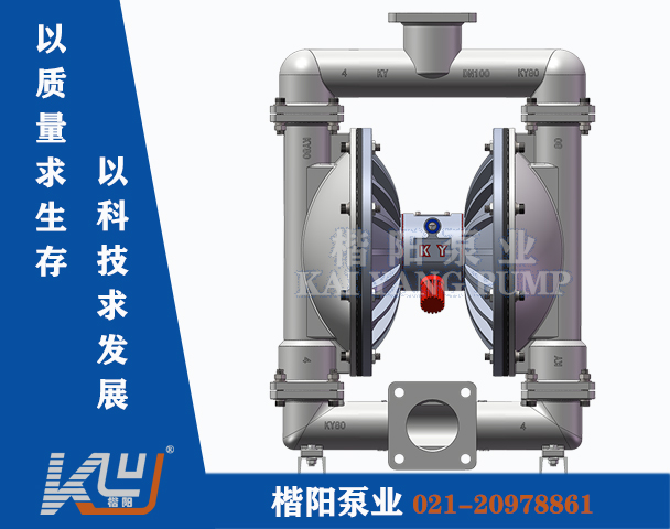 QBY-K100LP隔膜泵气动型